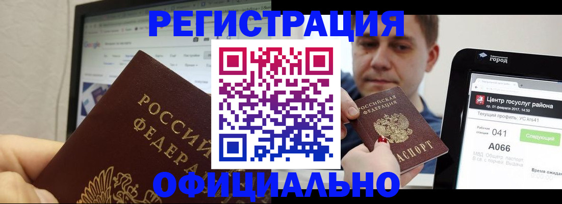 временная регистрация для школы в Когалыме