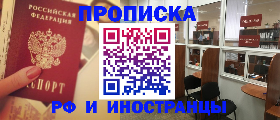 временная регистрация собственник в Когалыме