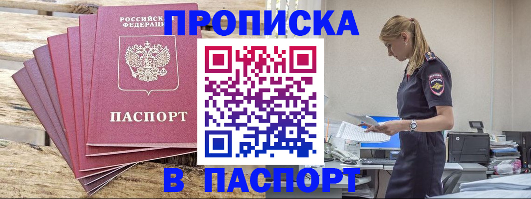 временная регистрация для всех в Когалыме